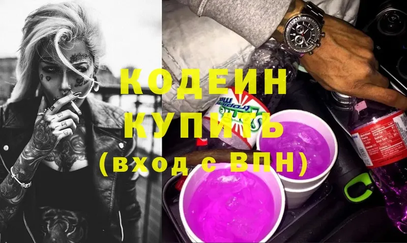 Кодеиновый сироп Lean Purple Drank  как найти   Палласовка 